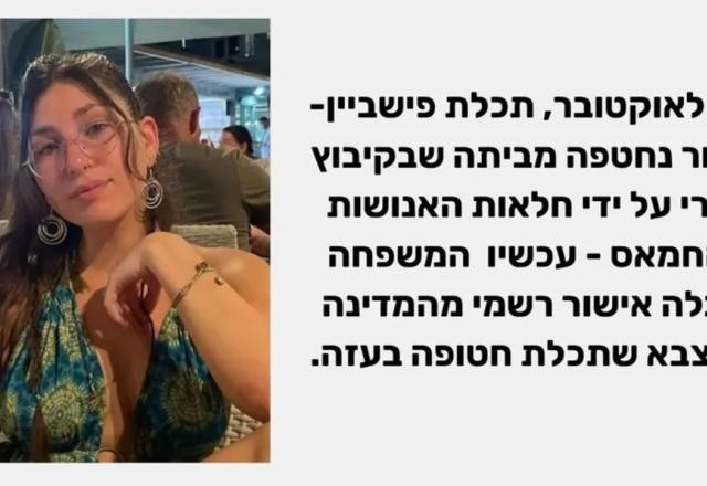Imagem da noticia Jovem parente de brasileiros é uma das reféns do Hamas