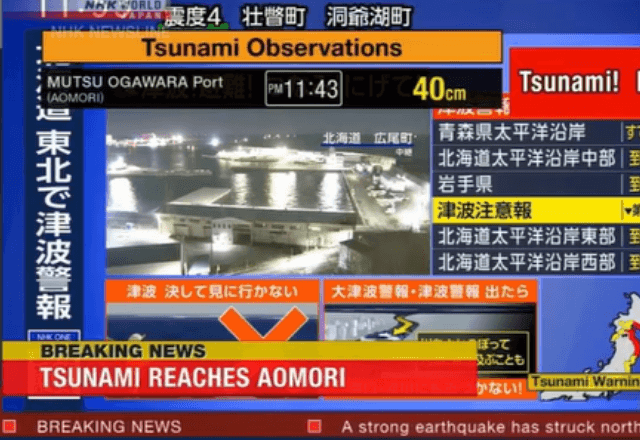 Imagem da noticia Japão emite alerta para tsunami de 3 metros após terremoto de magnitude 7,6