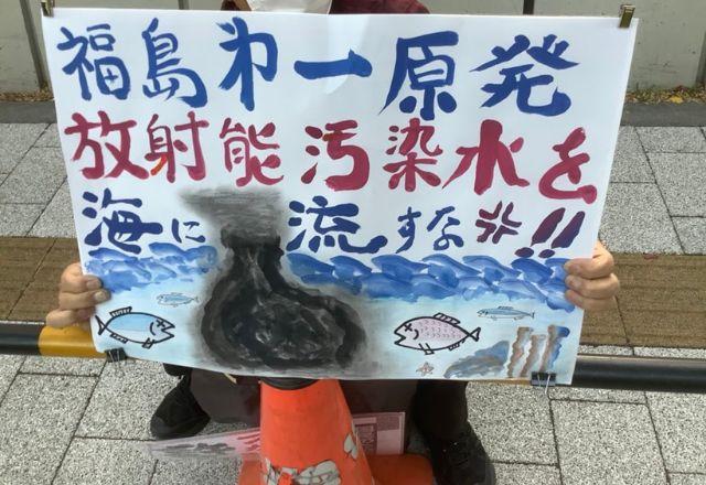 Além de ativistas, comunidades pesqueiras protestam contra o plano, bem como autoridades da Coreia do Sul, China e  ONU | Reprodução/Twitter Camenoko_kogame